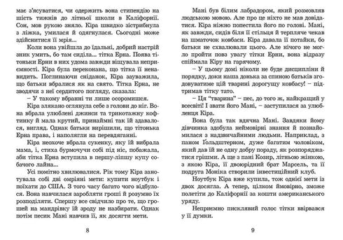 Kira and the Bagel Mystery